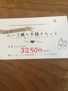 チケット.jpg